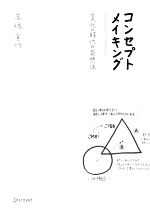 高橋宣行【著】販売会社/発売会社：ディスカヴァー・トゥエンティワン発売年月日：2007/11/01JAN：9784887595903