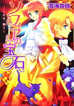 渡海奈穂【著】販売会社/発売会社：エンターブレイン発売年月日：2007/11/15JAN：9784757738447