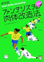 梅沢康隆，横手礼一【著】販売会社/発売会社：白夜書房発売年月日：2007/11/25JAN：9784861913297／／付属品〜DVD1枚付