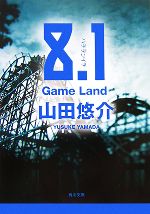 š 81GameLand ʸˡͪ