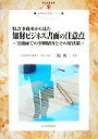 【中古】 知財ビジネス書面の注意点 実務面での事例紹介とその解決策 現代産業選書 知的財産実務シリーズ/三枝英二【監修】