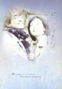 【中古】 冬のソナタ Plus/ペ・ヨンジュン(出演)