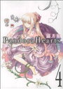 【中古】 Pandora Hearts(4) GファンタジーC/望月淳(著者)
