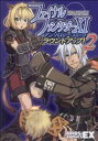 【中古】 ファイナルファンタジーXI アンソロジーコミック ラウンドアップ!(2) ブロスCEX/アンソロジー(著者)