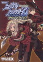 【中古】 ファイナルファンタジーXI アンソロジーコミック ラウンドアップ!(1) ブロスCEX/アンソロジー(著者)