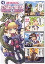 【中古】 マジキュー4コマ 恋姫†無双(4) マジキューC/アンソロジー(著者)
