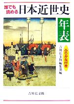 吉川弘文館編集部【編】販売会社/発売会社：吉川弘文館発売年月日：2007/12/01JAN：9784642014410