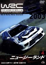 【中古】 WRC　世界ラリー選手権　20