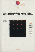鈴木啓介(著者)販売会社/発売会社：岩波書店発売年月日：2007/12/01JAN：9784000110402