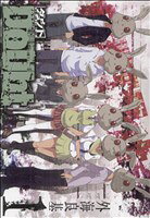【中古】 Doubt（ガンガンC）(1) ガンガンC／外海良基(著者)