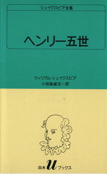 ウィリアム・シェイクスピア(著者),小田島雄志(著者)販売会社/発売会社：白水社発売年月日：1983/10/01JAN：9784560070192