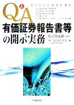 松土陽太郎【監修】，プロネクサス【編】販売会社/発売会社：中央経済社発売年月日：2007/11/30JAN：9784502279706