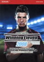 【中古】 ワールドサッカーWE2008公式完全デー/ゲーム攻略本
