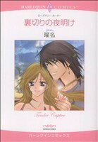 曜名(著者)販売会社/発売会社：宙出版発売年月日：2007/12/14JAN：9784776723929