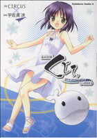 【中古】 最終試験くじら Progressive C−side 角川Cエース/宇佐美渉(著者)