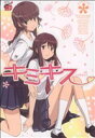 【中古】 キミキス THE ANTHOLOGY チャンピオンREDC/チャンピオンRED編(著者)