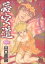 【中古】 悟空道(レッドC)(4) チャンピオンREDC/山口貴由(著者) 423円
