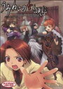 【中古】 うみねこのなく頃に〜the second case〜(2) ツインハートC/アンソロジー(著者)
