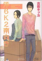 古街キッカ(著者)販売会社/発売会社：大洋図書発売年月日：2007/12/27JAN：9784813051084