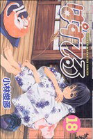 【中古】 ぱすてる(18) マガジンKC／小林俊彦(著者)