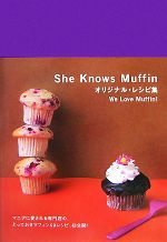 【中古】 She　Knows　Muffinオリジナル