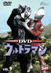 【中古】 ウルトラマン（初代）　VOL．9／小林昭二,黒部進,石井伊吉,二瓶正也,桜井浩子,古谷敏,浦野光（ナレーター）