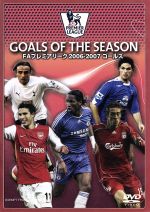 【中古】 FAプレミアリーグ　2006－2007　ゴールズ／（サッカー）,クリスティアーノ・ロナウド,ウェイ..