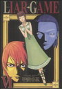 【中古】 LIAR GAME(VI) ヤングジャンプC／甲斐谷忍(著者)