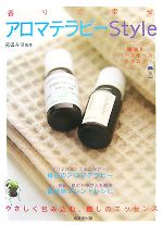 苑田みほ【監修】販売会社/発売会社：成美堂出版発売年月日：2007/12/20JAN：9784415302317