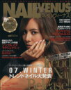 【中古】 NAIL VENUS(2007WINTER)/実業之日本社(著者)
