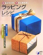 包むファクトリー【編】販売会社/発売会社：日本文芸社発売年月日：2007/12/01JAN：9784537206074