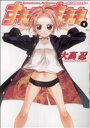 【中古】 すもももももも~地上最強のヨメ~(9) ヤングガンガンC/大高忍(著者)