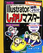 高橋正之【著】販売会社/発売会社：技術評論社発売年月日：2008/01/05JAN：9784774132693／／付属品〜DVD−ROM1枚付