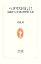 【中古】 ペダリスト宣言！ 40歳からの自転車快楽主義 生活人新書／斎藤純【著】