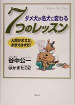 谷中公一(著者),はかまた02販売会社/発売会社：都築事務所/祥伝社発売年月日：2005/05/25JAN：9784396693190