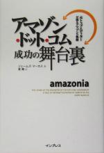 【中古】 amazonia　アマゾン・ドット