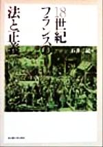 石井三記(著者)販売会社/発売会社：名古屋大学出版会/名古屋大学出版会発売年月日：1999/02/20JAN：9784815803599