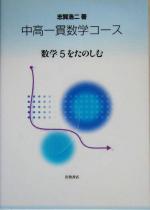 志賀浩二(著者)販売会社/発売会社：岩波書店/岩波書店発売年月日：2005/01/26JAN：9784000067805