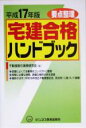 不動産取引実務研究会(編者)販売会社/発売会社：ビジネス教育出版社/ビジネス教育出版社発売年月日：2005/03/25JAN：9784828300832