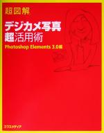 エクスメディア(著者)販売会社/発売会社：エクスメディア/エクスメディア発売年月日：2005/03/02JAN：9784872834307