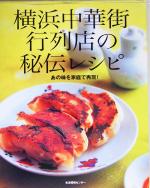 生活情報センター販売会社/発売会社：生活情報センター/生活情報センター発売年月日：2005/04/20JAN：9784861261831