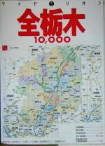 旅行・レジャー・スポーツ販売会社/発売会社：東京地図出版/東京地図出版発売年月日：2005/04/10JAN：9784808524746