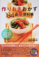 検見崎聡美(著者)販売会社/発売会社：青春出版社/青春出版社発売年月日：2005/03/25JAN：9784413064033