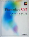  Photoshop　CS2　for　Windows　＆　Macintosh　MENU　MASTER MENU　MASTERシリーズ／エクスメディア(著者)