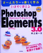 š ޤȤPhotoshopElements30forWindows 륫顼ǳڤؤ֡¼Ӱ()