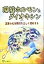 #2: 環境ホルモン&ダイオキシン―話題の化学物質を正しく理解するの画像