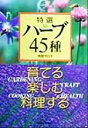 南雲今日子(著者)販売会社/発売会社：主婦と生活社/主婦と生活社発売年月日：1999/07/05JAN：9784391123418