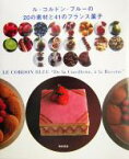 【中古】 ル・コルドン・ブルーの20の素材と41のフランス菓子／ルコルドンブルー日本校(著者)