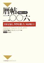 日本能率協会マネジメントセンター(編者)販売会社/発売会社：日本能率協会マネジメントセンター/日本能率協会マネジメントセンター発売年月日：2005/10/20JAN：9784820743118
