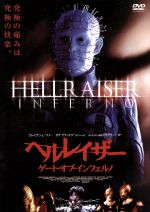 【中古】 ヘルレイザー ゲート・オブ・インフェルノ/クレイグ・シェーファー,ダグ・ブラッドレイ,スコット・デリクソン(監督),クライヴ・バーカー(原作)